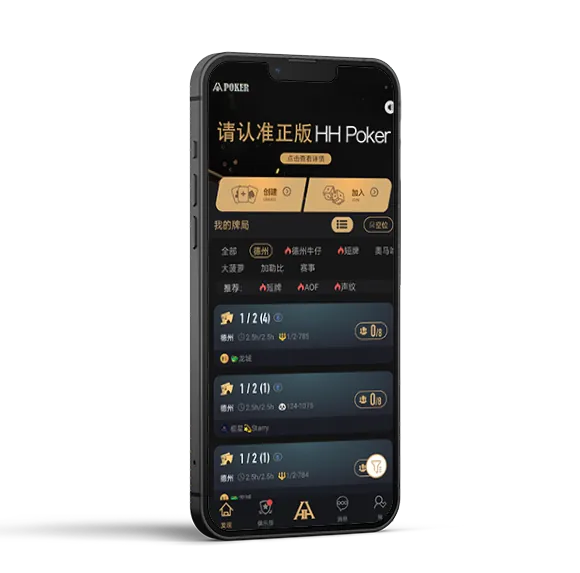 hh poker官网下载